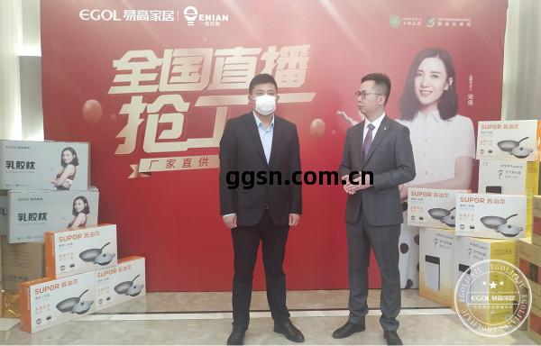 易高(gao)家居(ju) 足不(bu)出(chu)戶(hu)，尊(zun)享(xiang)壹站式家居(ju)優惠(hui)與品質(zhi)生(sheng)活(huo)