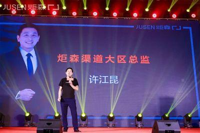 燃爆莞(guan)城！炬(ju)森(sen)五金(jin)東(dong)莞(guan)運營中心(xin)盛(sheng)大啟(qi)幕，大咖思潮迸(beng)發(fa)共話(hua)美(mei)好(hao)人居(ju)未(wei)來(lai)