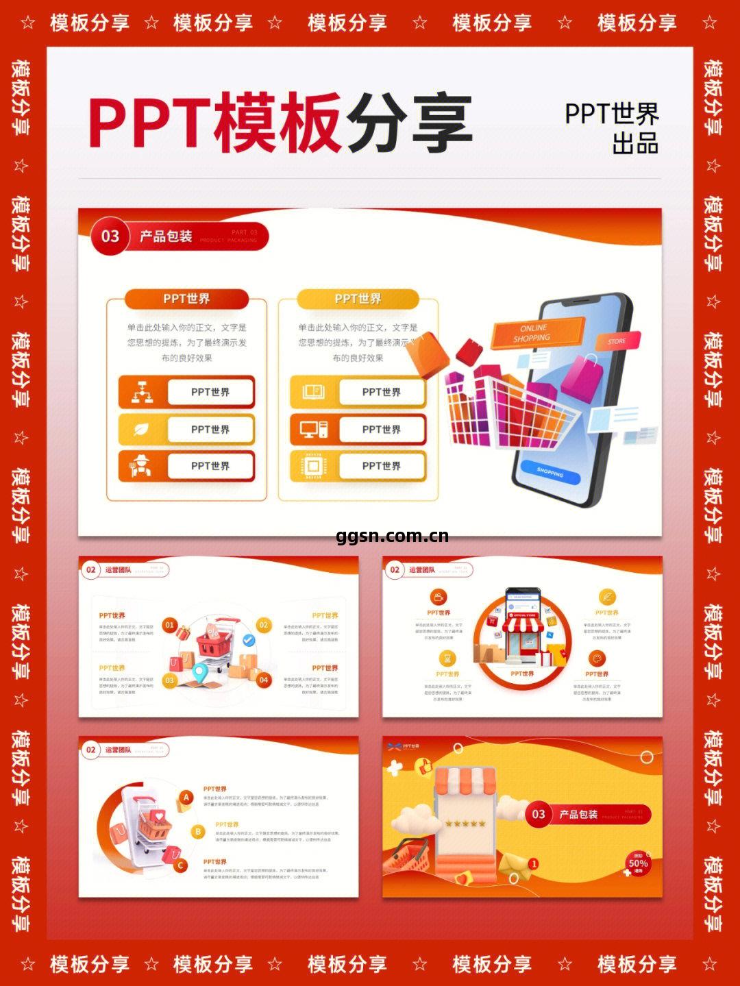 解鎖(suo)增(zeng)長密(mi)碼(ma) 電商購(gou)物(wu)節(jie)活(huo)動運營全案(an)解析(xi)